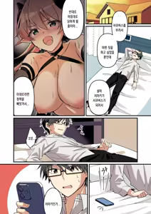 Page 24 of Shoukan Sareta Succubus ga Boku da Nante Kiitenain desu kedo (Heart) | 소환돼버린 서큐버스가 나라는건 못 들었단 말이야 - preview thumbnail