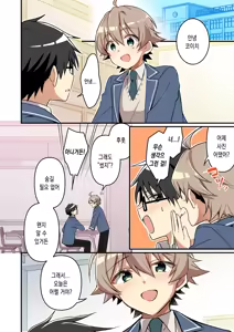 Page 28 of Shoukan Sareta Succubus ga Boku da Nante Kiitenain desu kedo (Heart) | 소환돼버린 서큐버스가 나라는건 못 들었단 말이야 - preview thumbnail
