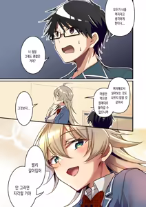 Page 37 of Shoukan Sareta Succubus ga Boku da Nante Kiitenain desu kedo (Heart) | 소환돼버린 서큐버스가 나라는건 못 들었단 말이야 - preview thumbnail