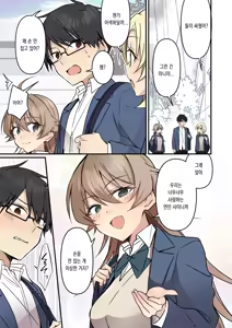 Page 39 of Shoukan Sareta Succubus ga Boku da Nante Kiitenain desu kedo (Heart) | 소환돼버린 서큐버스가 나라는건 못 들었단 말이야 - preview thumbnail
