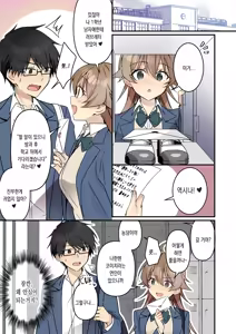 Page 41 of Shoukan Sareta Succubus ga Boku da Nante Kiitenain desu kedo (Heart) | 소환돼버린 서큐버스가 나라는건 못 들었단 말이야 - preview thumbnail