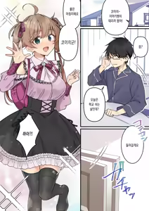 Page 56 of Shoukan Sareta Succubus ga Boku da Nante Kiitenain desu kedo (Heart) | 소환돼버린 서큐버스가 나라는건 못 들었단 말이야 - preview thumbnail