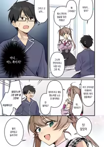 Page 57 of Shoukan Sareta Succubus ga Boku da Nante Kiitenain desu kedo (Heart) | 소환돼버린 서큐버스가 나라는건 못 들었단 말이야 - preview thumbnail