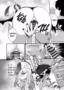 Page 10 of Seikan no Loa | 고요한 로아 - preview thumbnail