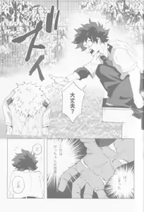 Page 52 of [365日SUMMER - preview thumbnail
