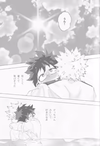 Page 60 of [365日SUMMER - preview thumbnail