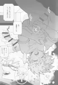 Page 6 of [365日SUMMER - preview thumbnail