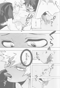 Page 18 of [365日SUMMER - preview thumbnail
