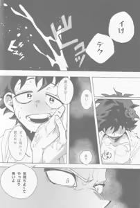 Page 25 of [365日SUMMER - preview thumbnail