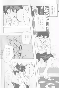 Page 3 of [365日SUMMER - preview thumbnail