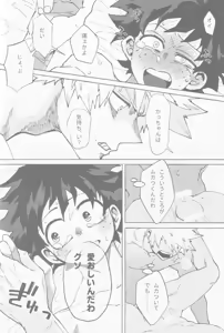 Page 38 of [365日SUMMER - preview thumbnail