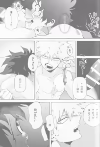 Page 47 of [365日SUMMER - preview thumbnail