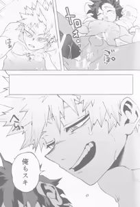 Page 61 of [365日SUMMER - preview thumbnail