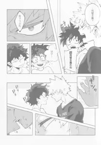Page 8 of [365日SUMMER - preview thumbnail