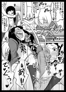 Page 16 of Zoku Kusuri wa Youhou Youryou o Mamotte Shiyou Shimashou - preview thumbnail