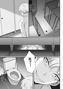 Page 103 of Ore no Joukyou Seiseikatsu Souchuuhen [7-9]｜我的上京性生活總集篇【7-9】 - preview thumbnail