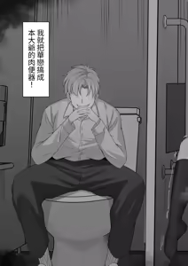Page 105 of Ore no Joukyou Seiseikatsu Souchuuhen [7-9]｜我的上京性生活總集篇【7-9】 - preview thumbnail