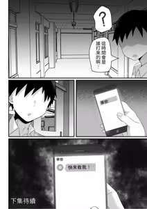 Page 106 of Ore no Joukyou Seiseikatsu Souchuuhen [7-9]｜我的上京性生活總集篇【7-9】 - preview thumbnail