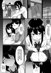 Page 16 of Ore no Joukyou Seiseikatsu Souchuuhen [7-9]｜我的上京性生活總集篇【7-9】 - preview thumbnail
