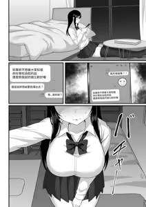 Page 6 of Ore no Joukyou Seiseikatsu Souchuuhen [7-9]｜我的上京性生活總集篇【7-9】 - preview thumbnail