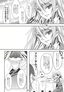 Page 6 of Second Trap - preview thumbnail