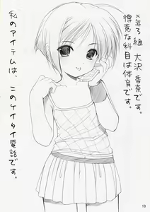 Page 9 of Yousei No Utage 4 - preview thumbnail