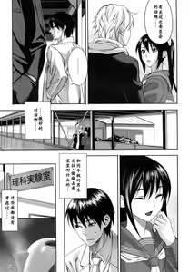 Page 7 of Hoshi ni Negai o - preview thumbnail