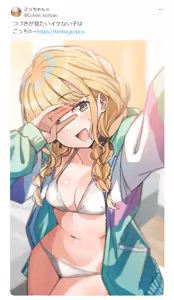 Page 285 of Pixiv FANBOX rewards - preview thumbnail