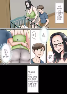 Page 15 of Haha no Sango Oppai ni Miserarete | 엄마의 산후 젖가슴에 매혹되어 - preview thumbnail