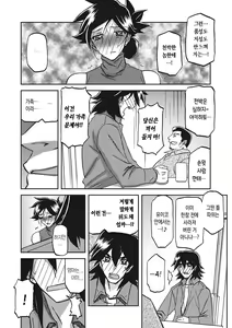 Page 101 of Gekkakou no Ori 3 | 월하향의 감옥3 - preview thumbnail