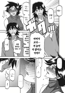 Page 102 of Gekkakou no Ori 3 | 월하향의 감옥3 - preview thumbnail