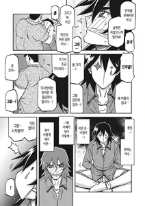 Page 106 of Gekkakou no Ori 3 | 월하향의 감옥3 - preview thumbnail