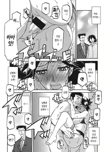 Page 11 of Gekkakou no Ori 3 | 월하향의 감옥3 - preview thumbnail