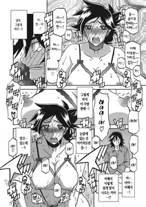 Page 123 of Gekkakou no Ori 3 | 월하향의 감옥3 - preview thumbnail