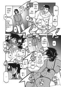Page 129 of Gekkakou no Ori 3 | 월하향의 감옥3 - preview thumbnail