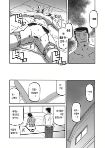 Page 17 of Gekkakou no Ori 3 | 월하향의 감옥3 - preview thumbnail