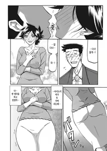 Page 21 of Gekkakou no Ori 3 | 월하향의 감옥3 - preview thumbnail