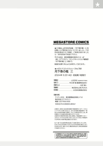 Page 219 of Gekkakou no Ori 3 | 월하향의 감옥3 - preview thumbnail
