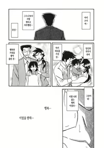 Page 22 of Gekkakou no Ori 3 | 월하향의 감옥3 - preview thumbnail