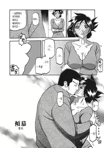 Page 23 of Gekkakou no Ori 3 | 월하향의 감옥3 - preview thumbnail