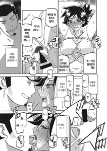Page 26 of Gekkakou no Ori 3 | 월하향의 감옥3 - preview thumbnail
