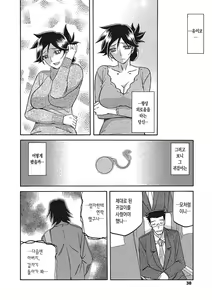 Page 29 of Gekkakou no Ori 3 | 월하향의 감옥3 - preview thumbnail