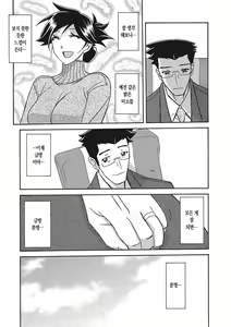 Page 30 of Gekkakou no Ori 3 | 월하향의 감옥3 - preview thumbnail