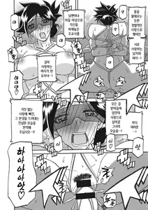 Page 35 of Gekkakou no Ori 3 | 월하향의 감옥3 - preview thumbnail