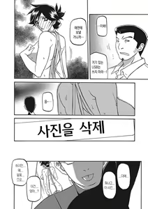 Page 39 of Gekkakou no Ori 3 | 월하향의 감옥3 - preview thumbnail