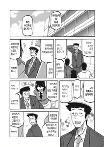 Page 47 of Gekkakou no Ori 3 | 월하향의 감옥3 - preview thumbnail