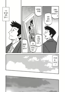 Page 48 of Gekkakou no Ori 3 | 월하향의 감옥3 - preview thumbnail