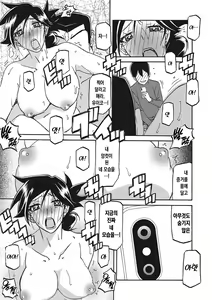 Page 50 of Gekkakou no Ori 3 | 월하향의 감옥3 - preview thumbnail