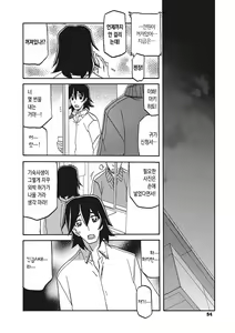 Page 53 of Gekkakou no Ori 3 | 월하향의 감옥3 - preview thumbnail