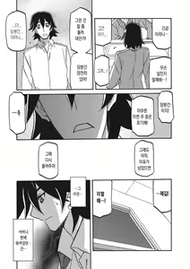 Page 54 of Gekkakou no Ori 3 | 월하향의 감옥3 - preview thumbnail